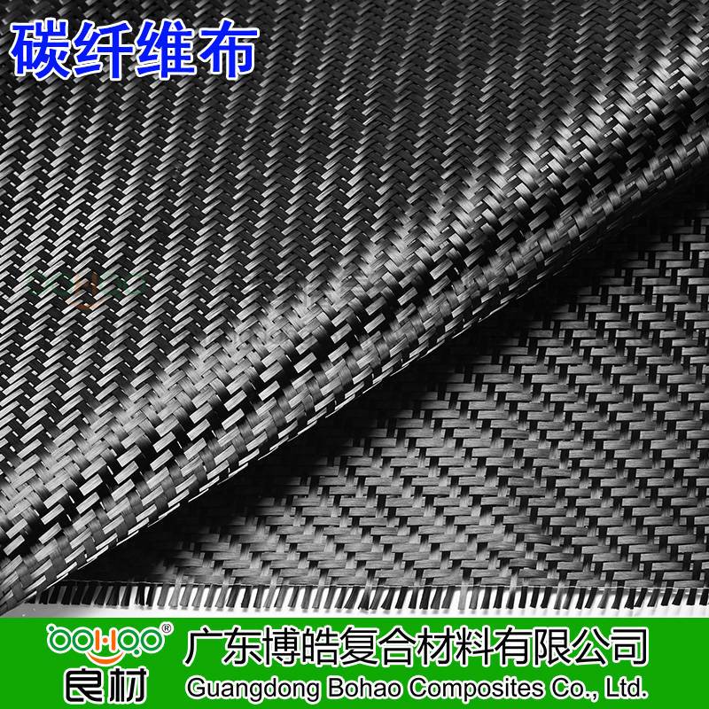 博皓供應國產(chǎn)/進口碳纖維布 3K斜紋碳纖維布 碳纖維平紋布單向布 建筑補強材料 與環(huán)氧乙烯基樹脂相溶