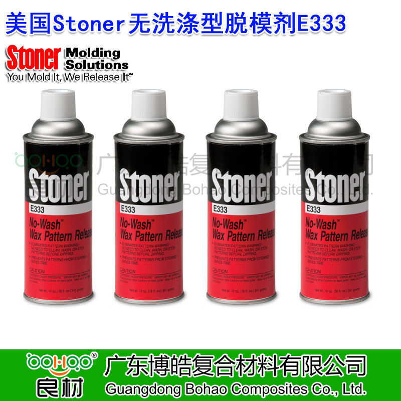 美國正品STONER無洗滌型蠟?zāi)C撃〦333 用于熔模鑄造工藝 蠟?zāi)G鍧崉?無氯化清洗劑 STONER進口脫模劑(誠招全國各區(qū)域代理商)