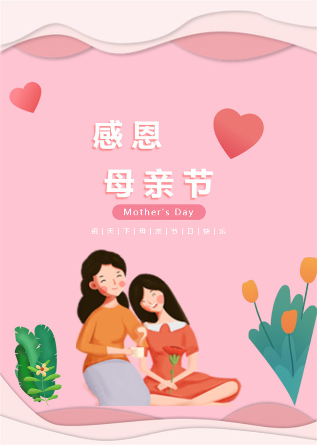 廣東博皓 母親節|你有多久沒對媽媽說這些話了?