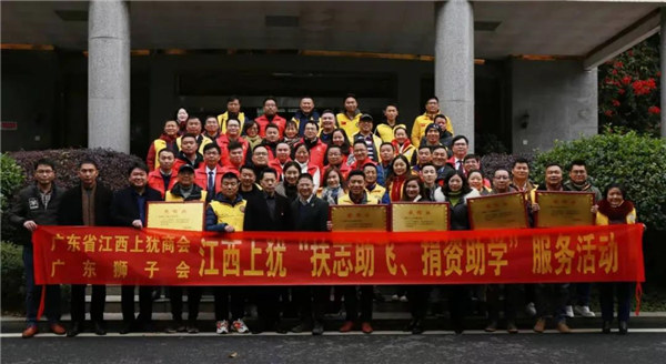 扶志助飛,捐資助學