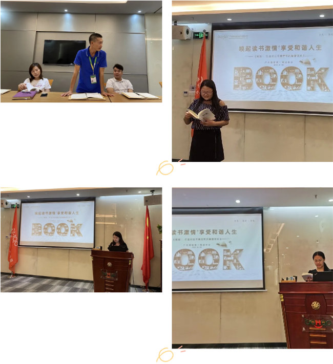 喚起讀書激情，享受和諧人生——廣東博皓第一期讀書會(huì)-2