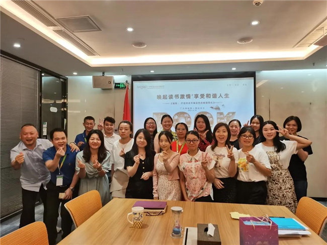 喚起讀書激情，享受和諧人生——廣東博皓第一期讀書會(huì)-4