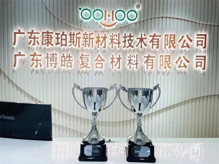 廣東博皓復合材料有限公司榮獲美國stoner 2021年度卓越銷售獎 （熱塑行業增長269%，復合材料行業增長33%）