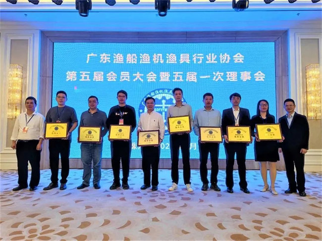 廣東漁船漁機漁具行業協會第五屆會員大會暨五屆一次理事會隆重舉行 -13