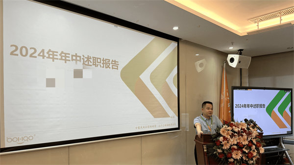 2024年廣東博皓年中總結(jié)會議 -3