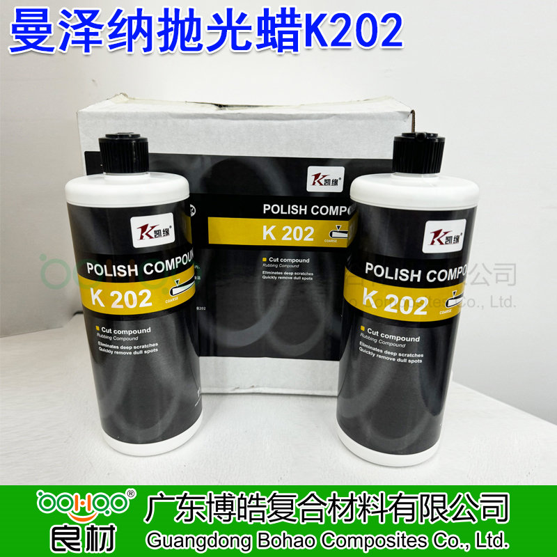 曼澤納MENZERNA進(jìn)口拋光蠟K202 玻璃鋼模具水性拋光蠟品牌 汽車/游艇拋光膏液體蠟 膠衣漆面高光澤鏡面拋光蠟 碳纖維表面拋光液 -2