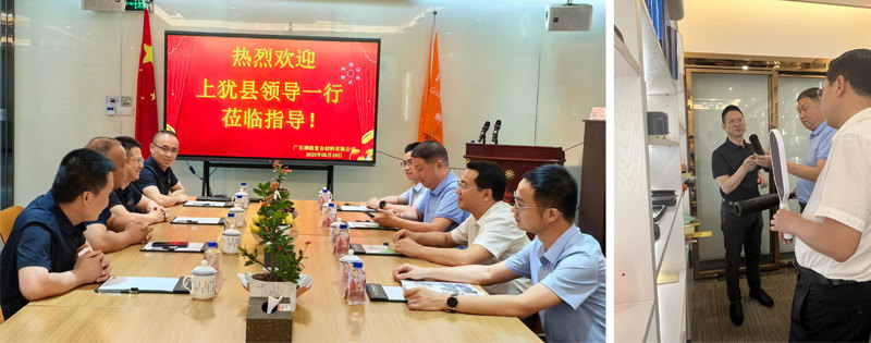 廣東博皓接待江西上猶縣考察團，共謀新材料產業(yè)合作新機遇