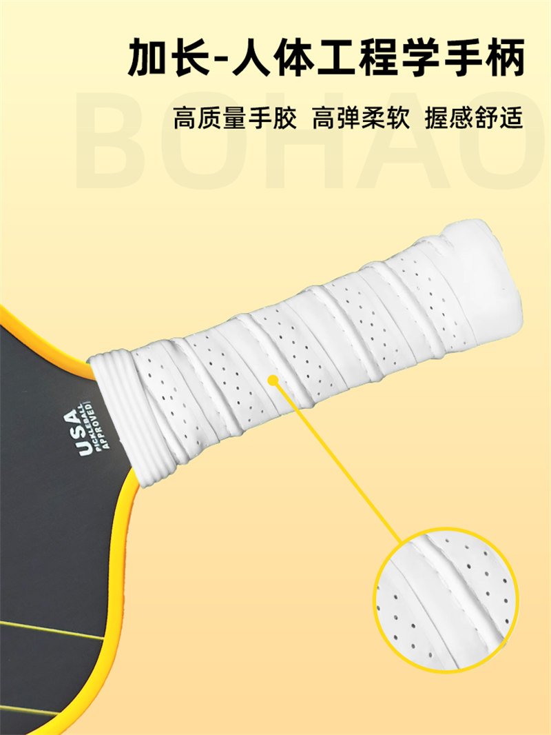 廣東博皓 Pickleball匹克球拍 高品質碳纖維熱壓一體成型匹克拍競賽拍 專業(yè)比賽用碳纖匹克球拍  -6