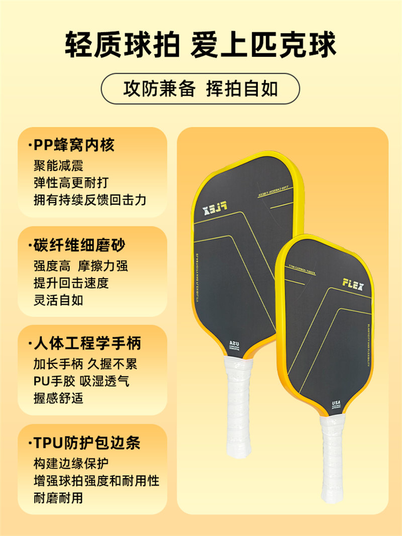 廣東博皓 Pickleball匹克球拍 高品質碳纖維熱壓一體成型匹克拍競賽拍 專業(yè)比賽用碳纖匹克球拍   -7