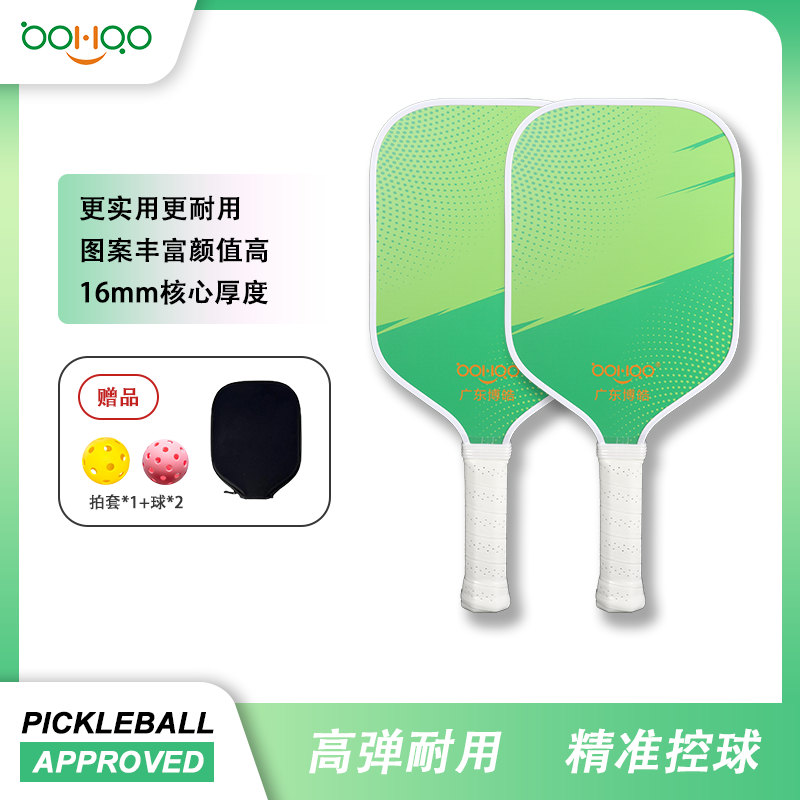 博皓復(fù)材 Pickleball專(zhuān)業(yè)匹克球球拍 一體成型訓(xùn)練賽戶(hù)外成人拍 高品質(zhì)耐用型玻璃纖維匹克球拍