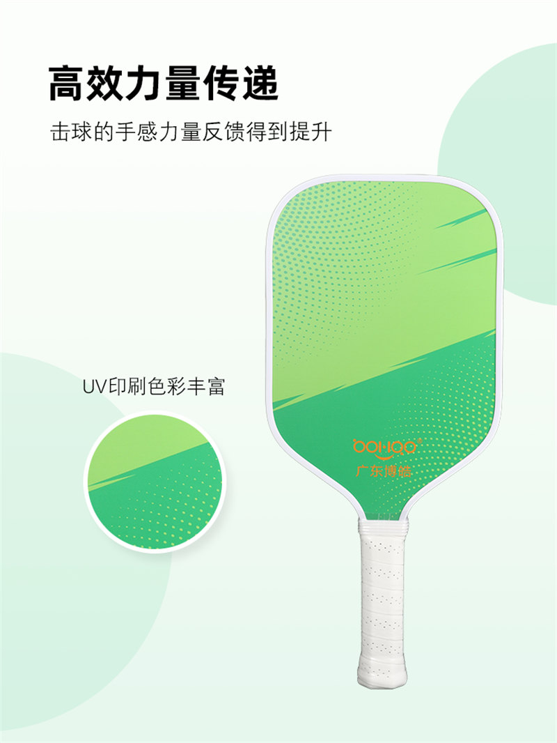 博皓復(fù)材 Pickleball專(zhuān)業(yè)匹克球球拍 一體成型訓(xùn)練賽戶(hù)外成人拍 高品質(zhì)耐用型玻璃纖維匹克球拍   -4