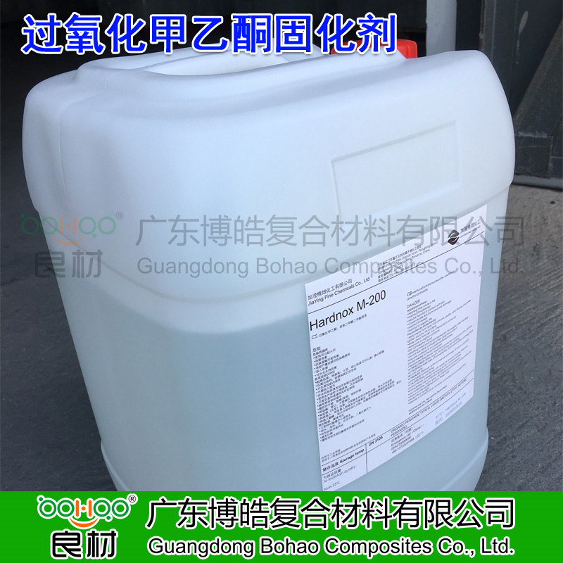 加瀅過(guò)氧化甲乙酮無(wú)色透明固化劑Hardnox系列M200 玻璃鋼不飽和聚酯樹(shù)脂專(zhuān)用白水