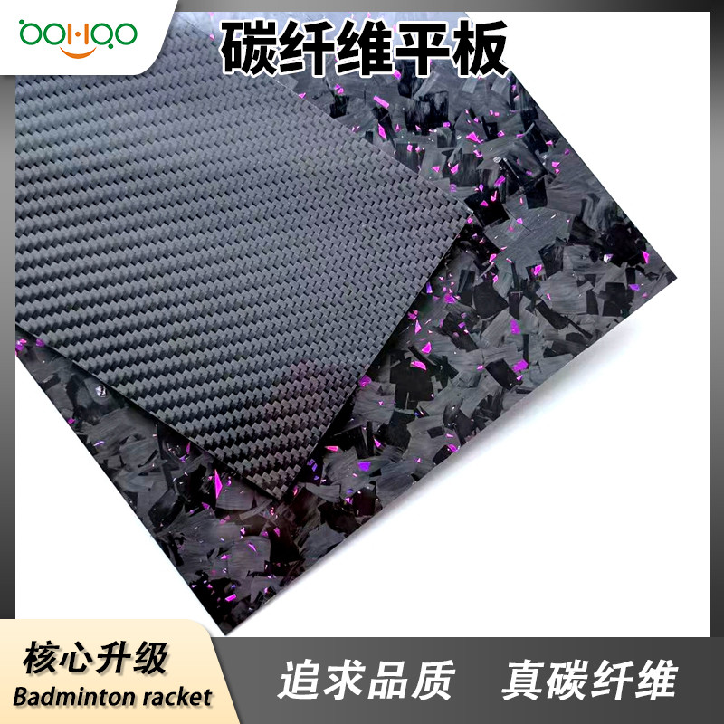 廣東博皓碳纖維制品廠家直供 抗沖擊耐腐蝕鍛造紋碳纖維板 家具/運動器材/醫(yī)療CT床板及手術床板用碳纖維平板多規(guī)格