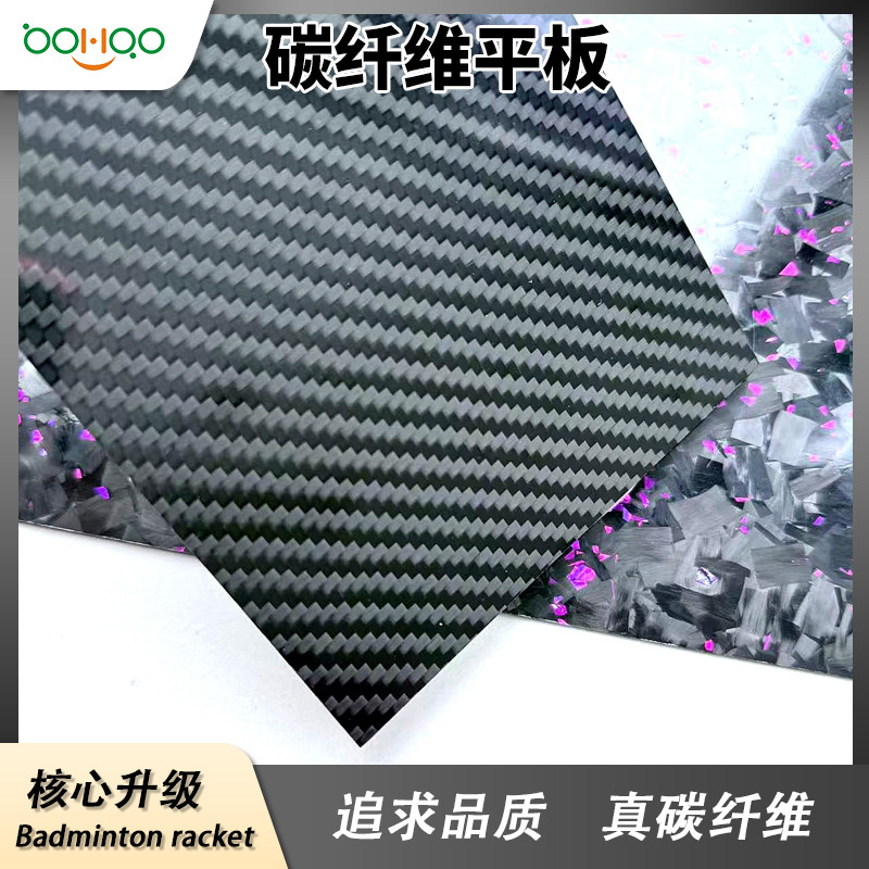 廣東博皓碳纖維制品廠家直供 抗沖擊耐腐蝕鍛造紋碳纖維板 家具/運動器材/醫(yī)療CT床板及手術床板用碳纖維平板多規(guī)格  -2